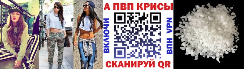 A-PVP Соль  Яровое 
