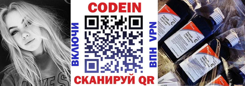 Кодеиновый сироп Lean Purple Drank  Яровое 
