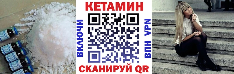 купить закладку  Яровое  Кетамин VHQ 