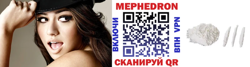 закладки  Яровое  МЕФ мяу мяу 