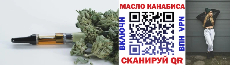 ТГК вейп с тгк  Яровое 